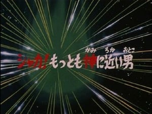 Saint Seiya: 1×56