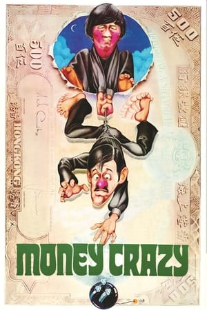 Poster Money Crazy (1977)