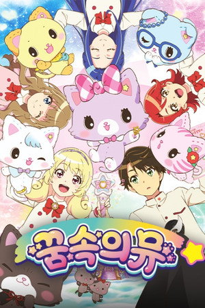 뮤클드리미 믹스!