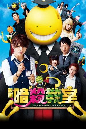 Assassination Classroom 11