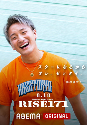 RISE 171 4