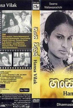 HansaVilak 3