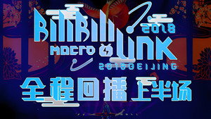 Bilibili Macro Link EP4