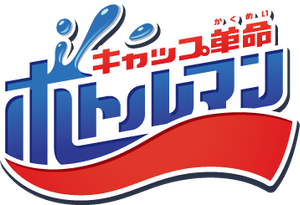 Cap Revolution Bottleman — Logos 2