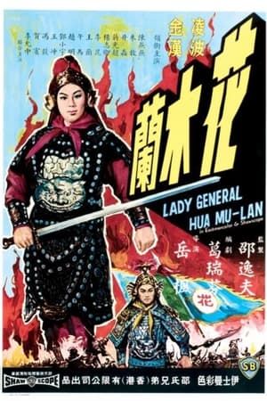 Image Lady General Hua Mulan