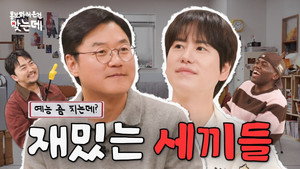 Three Idiots in Kenya | Nah Yung-suk & Kyuhyun still