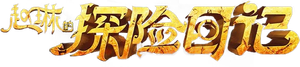 Adventurer Carly — Logos 3
