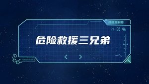 Episode 11