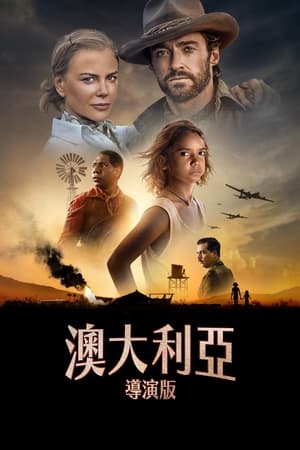 Poster 远方牧场 2023