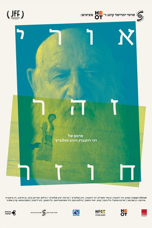 Uri Zohar: The Return 3