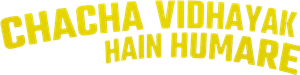 Chacha Vidhayak Hain Humare