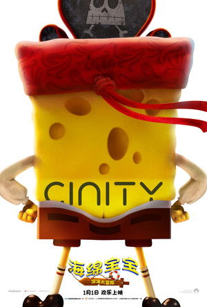 poster The SpongeBob Movie: Search for SquarePants