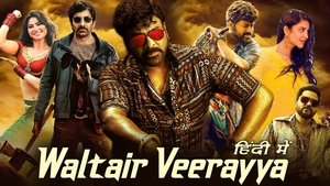 ดูหนัง Waltair Veerayya (2023) ข้ามทะเลไปจับโจร (ซับไทย) [Full-HD]