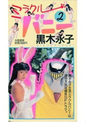 Miracle Bunny 2 2
