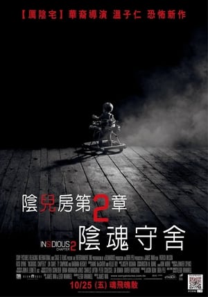 Poster 潜伏2 2013