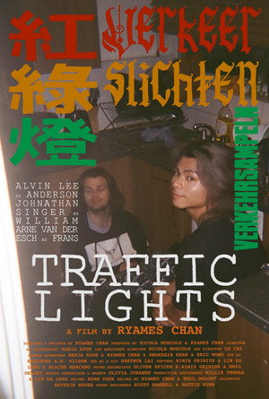 Traffic Lights 1