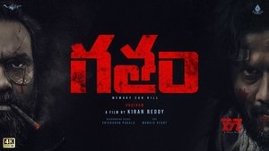 Gatham (2020) [Telugu-Hindi Dubbed]