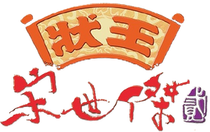 Justice Sung — Logos 2