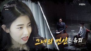 Episodio 5