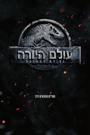 Watch Jurassic World: Fallen Kingdom (2018) Full Movie Watch Jurassic World: Fallen Kingdom (2018) Full Movie