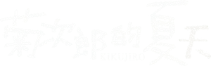 Kikujiro — Logos 2