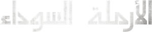 María — Logos 2