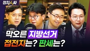 Episode 167