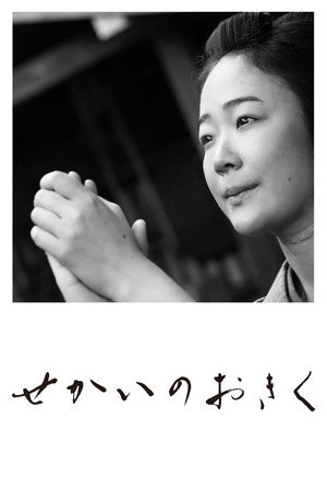 Okiku and the World