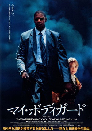 Man on Fire 132