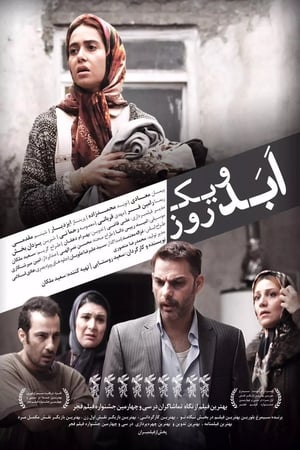 Poster Abad va yek rooz 2016