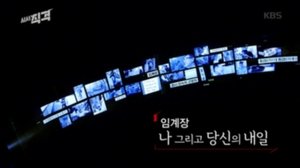 Episode 37
