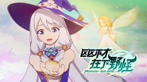 Monster But Wild Season 1 Episode 2