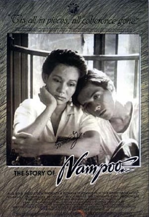 The Story of Nampoo poster