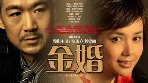 poster Golden Marriage