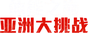 Physical: Asia — Logos 2