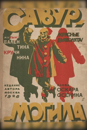 Savur-Mogila 7