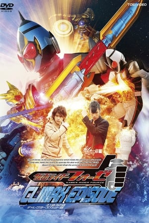 Poster Kamen Rider Fourze: Climax Episode 2012