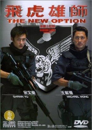 Poster The New Option (2002)