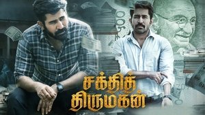 Shakthi Thirumagan (2025) [Hindi + Tamil]