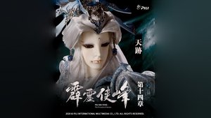 Episode 14