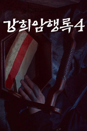 시즌 4
