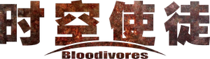 Bloodivores — Logos 1
