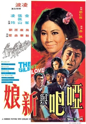 Poster The Silent Love (1971)