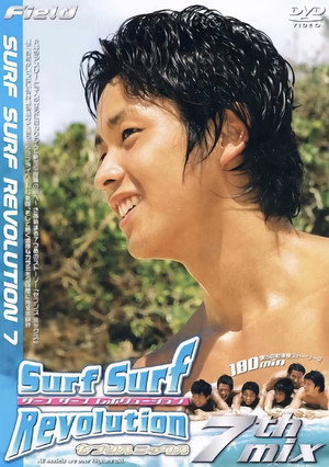 Poster Field Express - Surf Surf Revolution 7th Mix - Our First Time 2