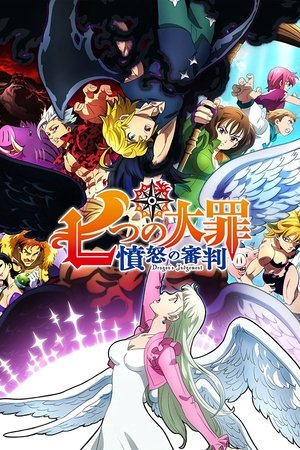 The Seven Deadly Sins: Urteil des Drachen