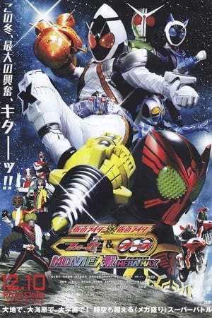 Kamen Rider x Kamen Rider Fourze & OOO Movie Wars Mega Max poster