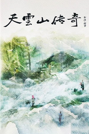 Legend of Tianyun Mountain 21