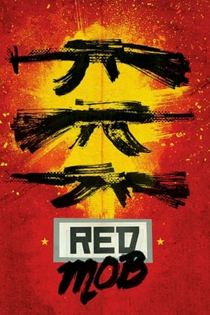 Poster Red Mob 1992