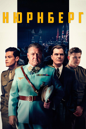 poster Nuremberg