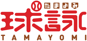 TAMAYOMI: The Baseball Girls